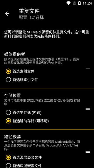 SDMaid高级版