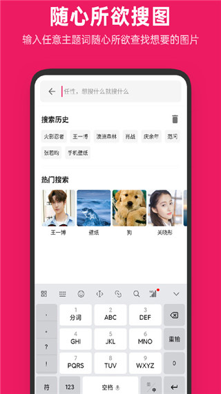 图片搜搜最新版本
