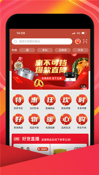 CCTV中视购物