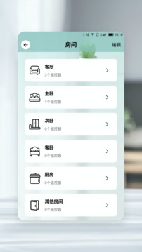 万能遥控器APP
