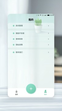 万能遥控器APP