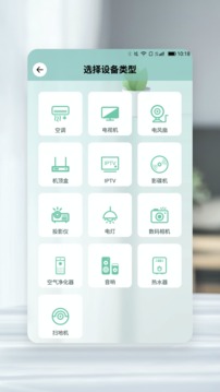 万能遥控器APP