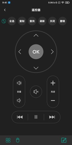 蓝牙遥控器APP