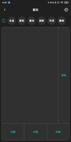 蓝牙遥控器APP