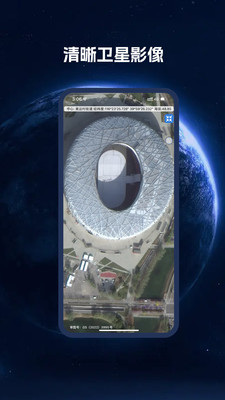 BIGEMAP地球(高清卫星地图)