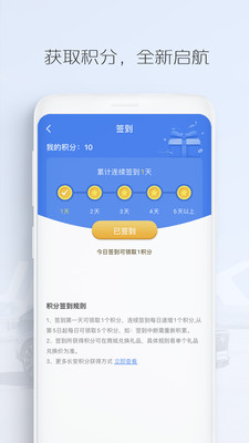 长安汽车互联APP