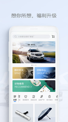 长安汽车互联APP