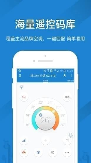 创维电视遥控器APP