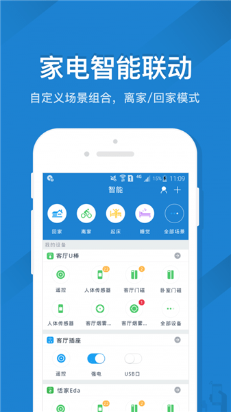 康佳电视遥控器APP