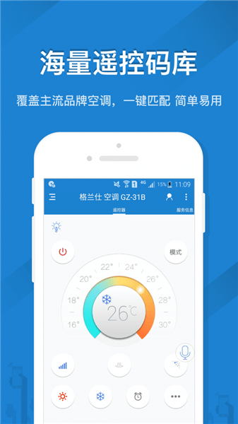 康佳电视遥控器APP