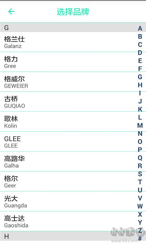 松下空调遥控器手机版