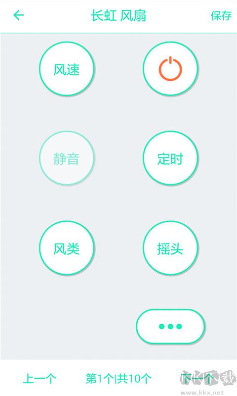 松下空调遥控器手机版