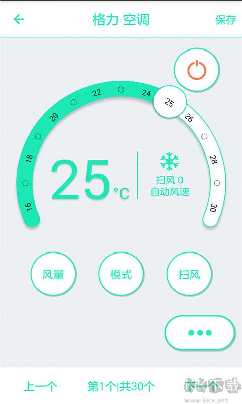 松下空调遥控器手机版