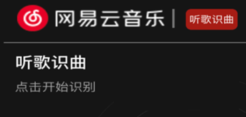 浏览器听歌识曲插件下载