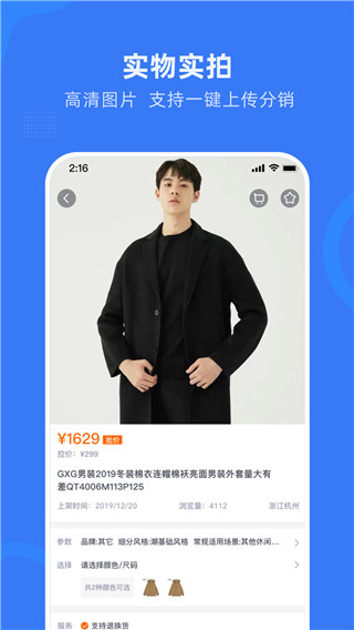 网商园(服装批发)