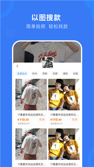 网商园(服装批发)