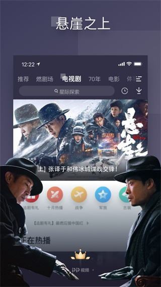 PP视频播放器APP