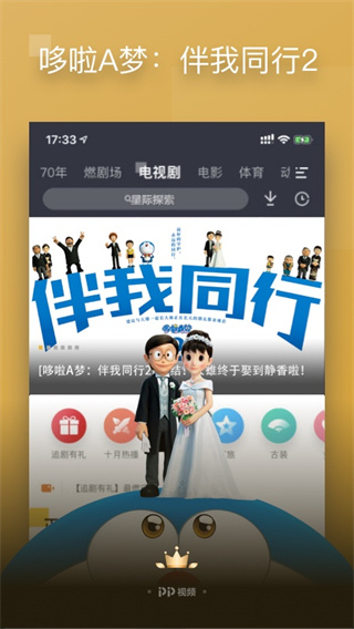PP视频播放器APP