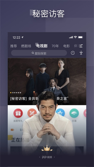 PP视频播放器APP