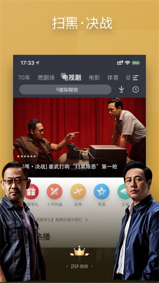 PP视频播放器APP