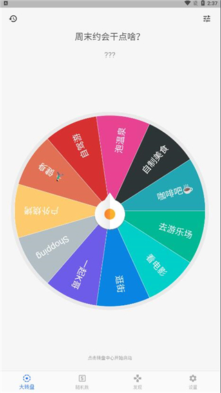 手机随机抽签app免费下载