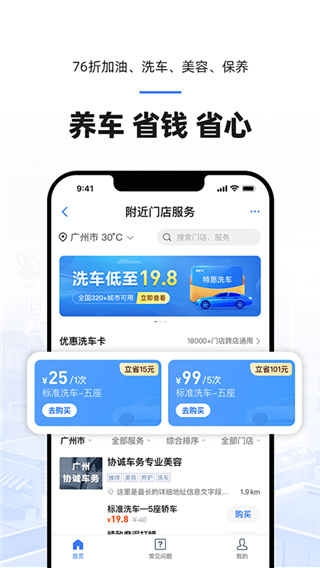 车行易查违章APP