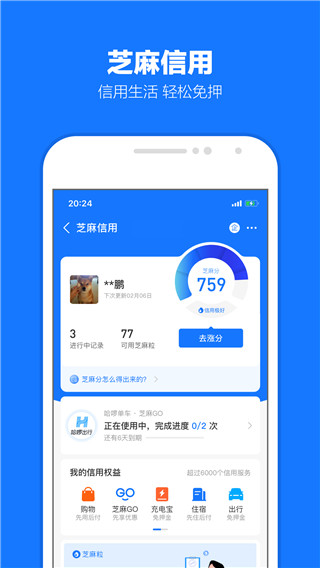 支付宝APP官方版