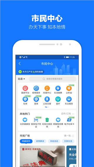 支付宝APP官方版