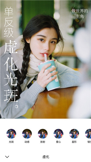 氧气相机APP