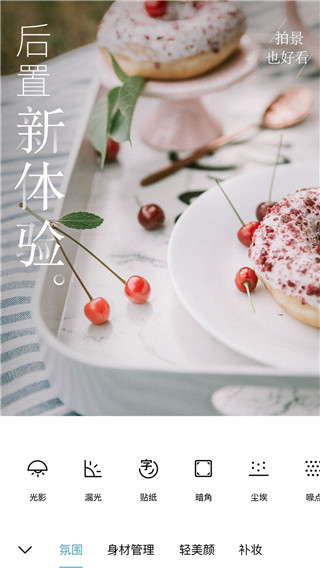 氧气相机APP