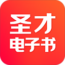 圣才电子书app v6.5.2安卓版