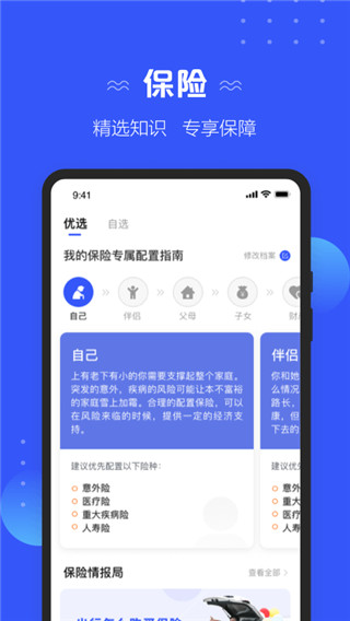 中国太平洋保险