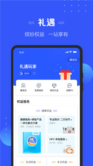中国太平洋保险