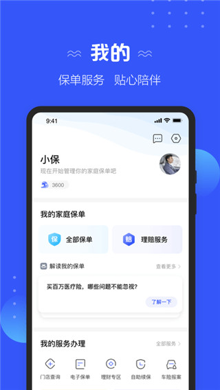 中国太平洋保险