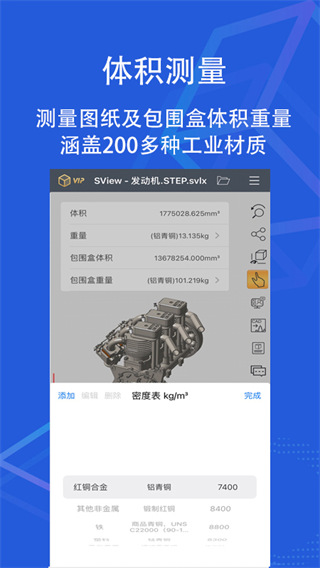 SView看图纸免费版