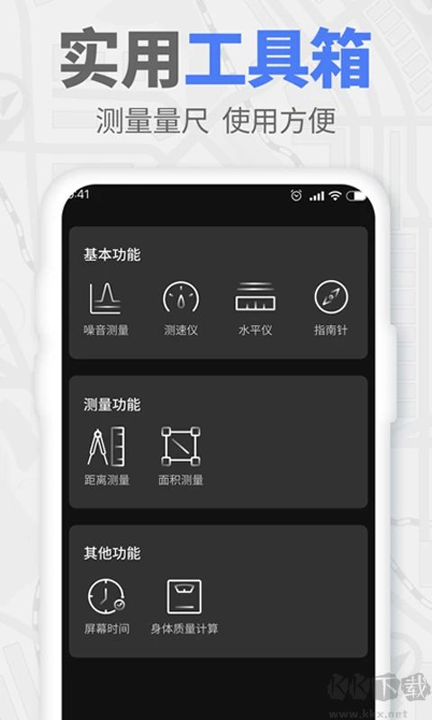 实时海拔app
