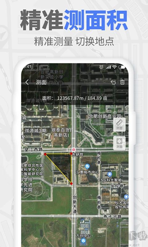 实时海拔app