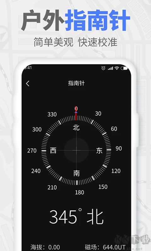 实时海拔app