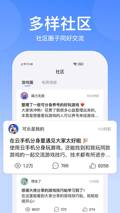 悟空分身APP