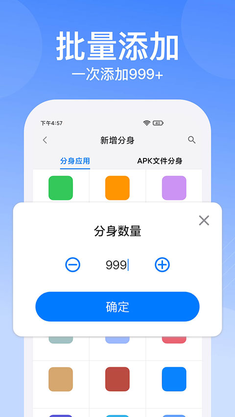 悟空分身APP