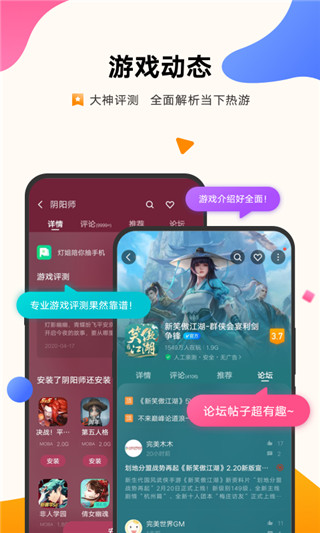 vivo游戏中心APP
