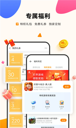 vivo游戏中心APP