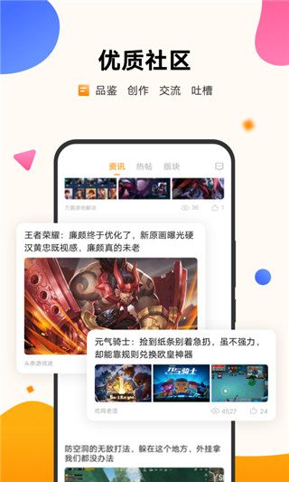 vivo游戏中心APP