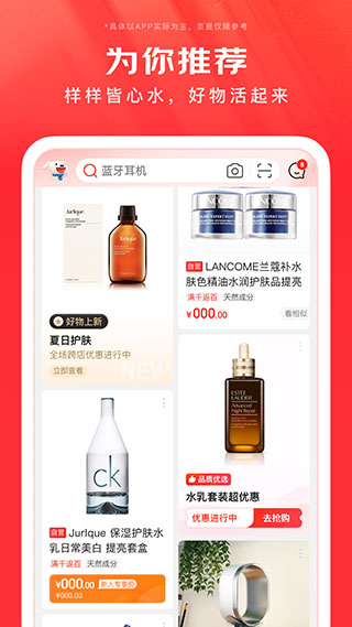 京东商城APP