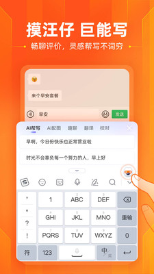 搜狗拼音输入法手机版