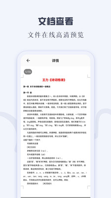 CAJ阅读器安卓版