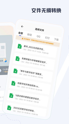 CAJ阅读器安卓版
