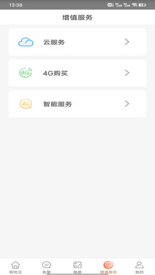 视优云手机监控app