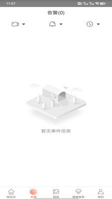 视优云手机监控app