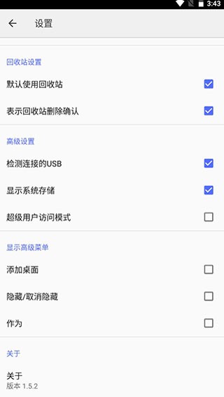 CX文件管理器app